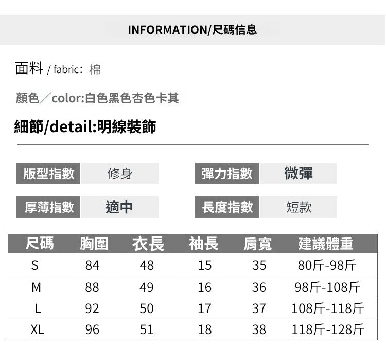 CGET003-2-42B 美式白色正肩短袖T恤夏季半袖體恤魚骨短款上衣(3色)