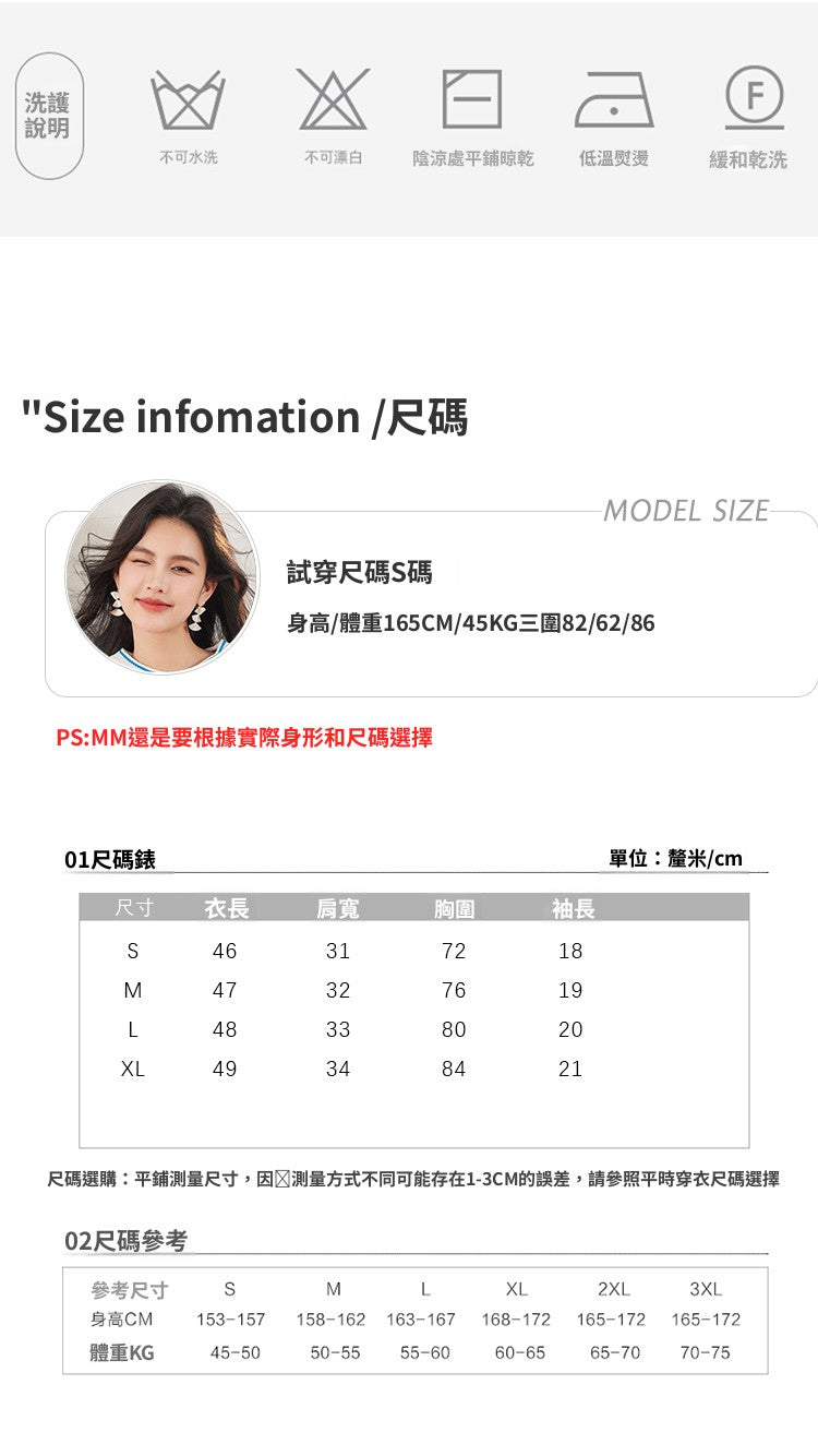 CGE9083-17B 夏新時尚撞色提花圓領短袖