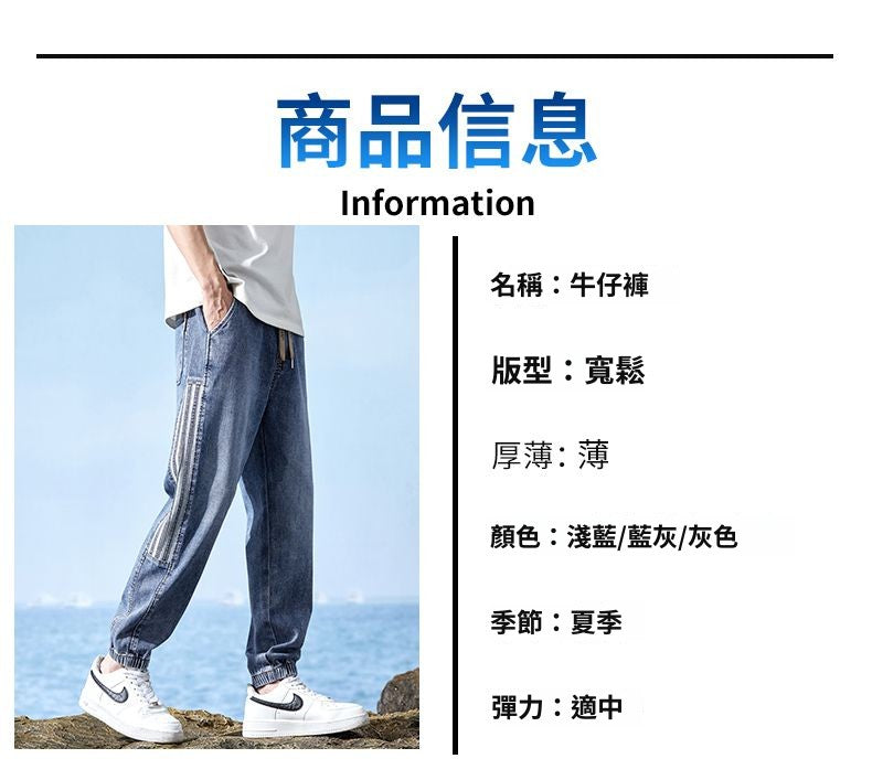 CBADN871-1B 寬鬆束脚牛仔褲爆款彈力褲(3色)