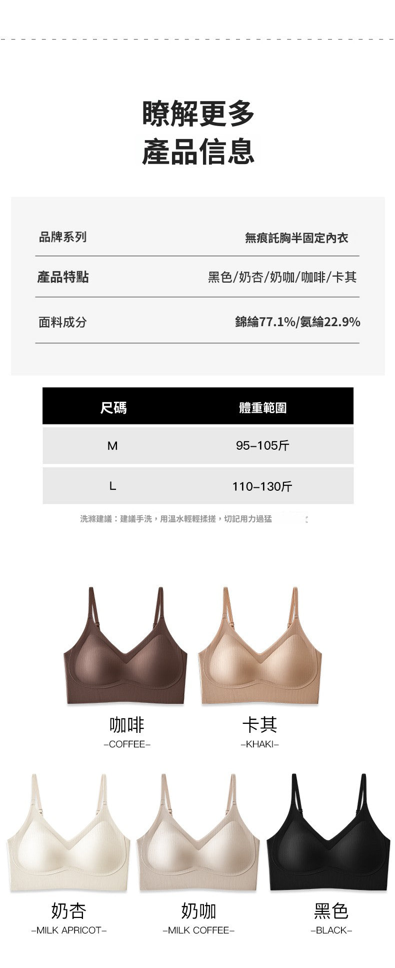 CGF1326-30B 無痕聚攏托胸半固定杯墊內衣舒適透氣(5色)