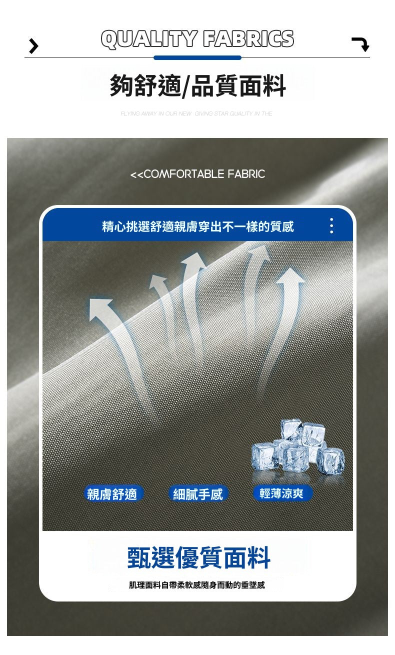 CBAQL9853B-1B 夏季寬鬆運動透氣凉感薄款休閒褲(4色)
