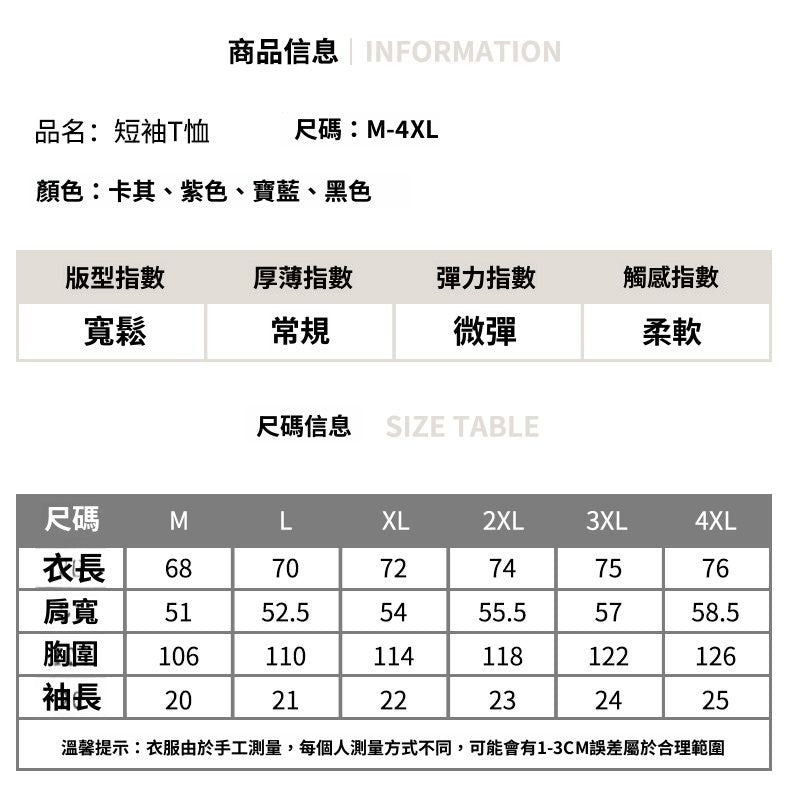 CBEFL6603-65B 夏季短袖T恤寬松日系復古T恤(4色)