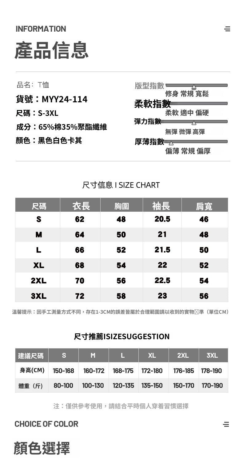 CBEMYY24-114-65B 夏季簡約短袖寬鬆百搭半袖口袋裝潢短袖T恤(3色)