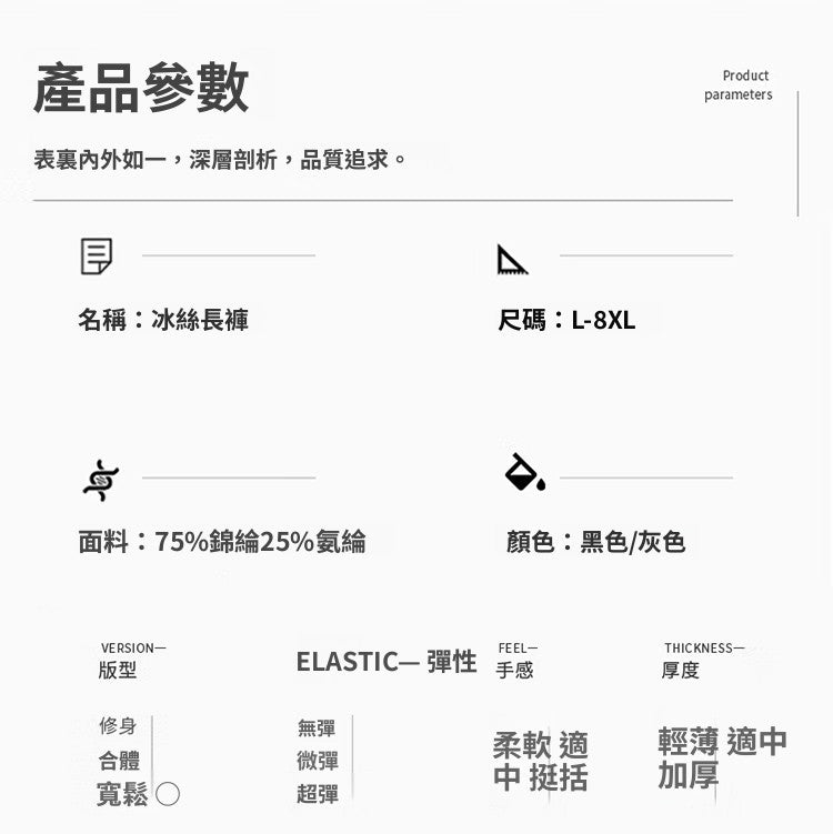 CBAJH-B25-1B 夏季冰絲褲直筒速幹寬鬆透氣運動褲(2色.平口.束口)