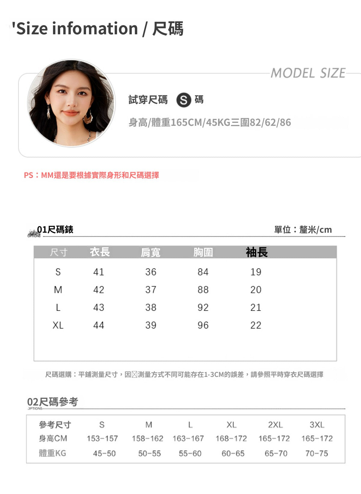 CGE4150-89B 小香風針織短袖冰絲條紋披肩T恤假兩件短款上衣