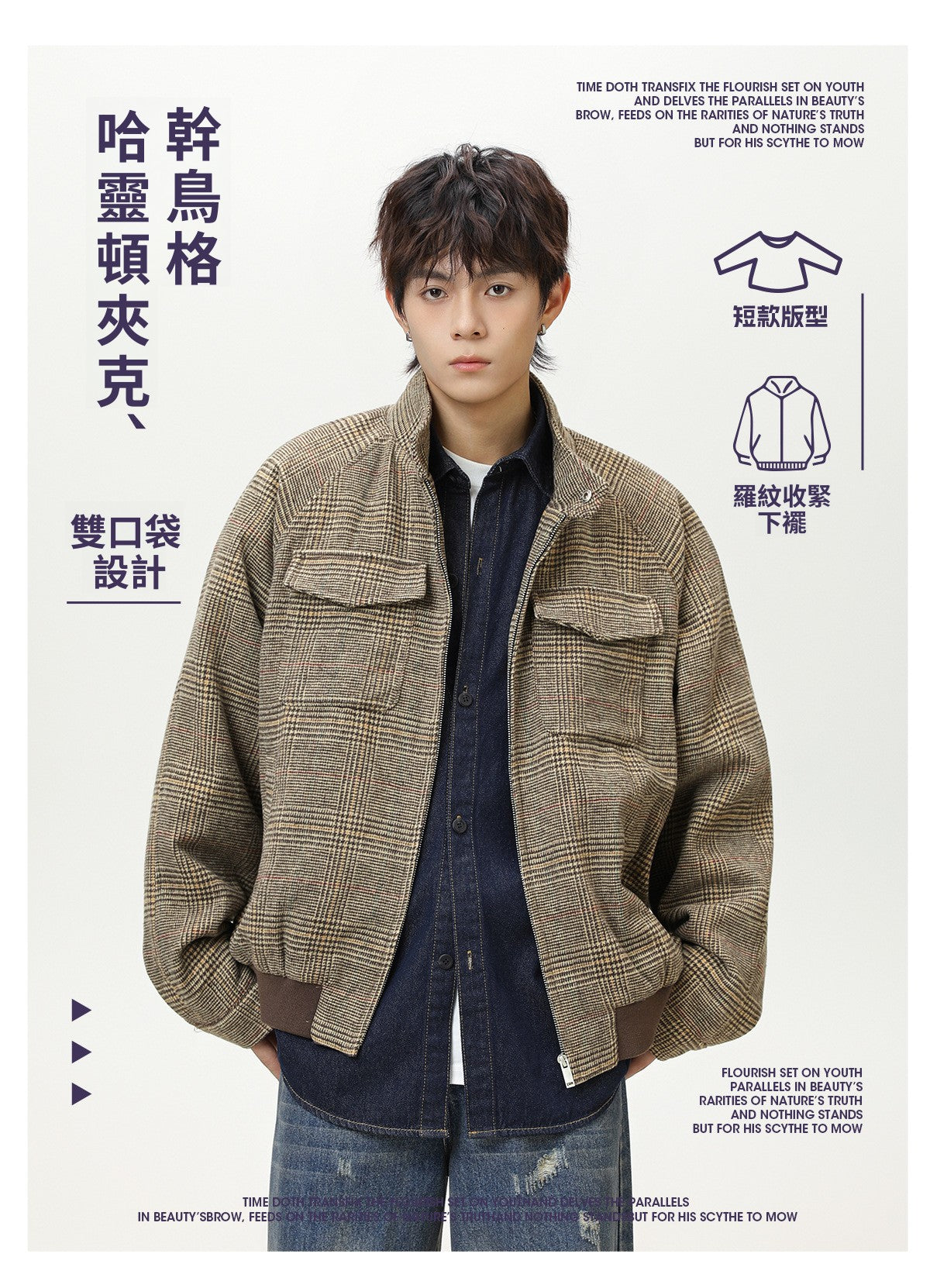 CBCMJ6034-8H 復古夾克雙袋短寬立領格子外套