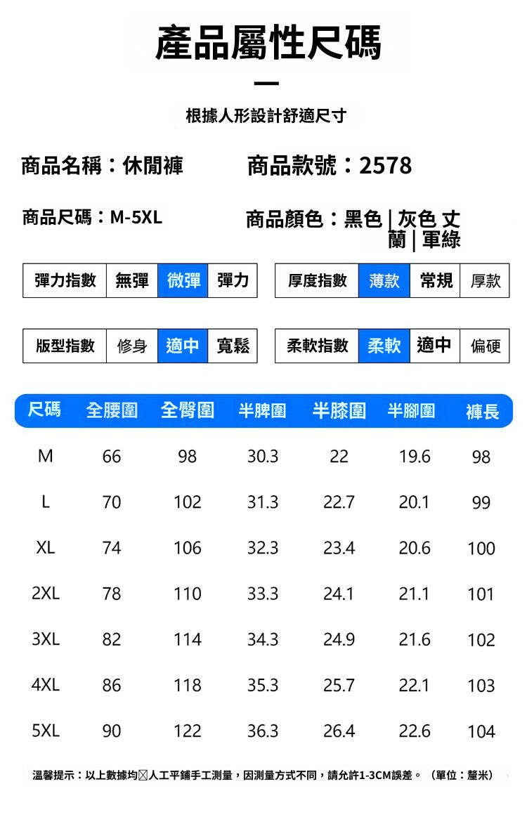CBAJN2578-1B 夏季天絲牛仔褲修身小脚百搭鬆緊腰束脚休閒褲(4色)