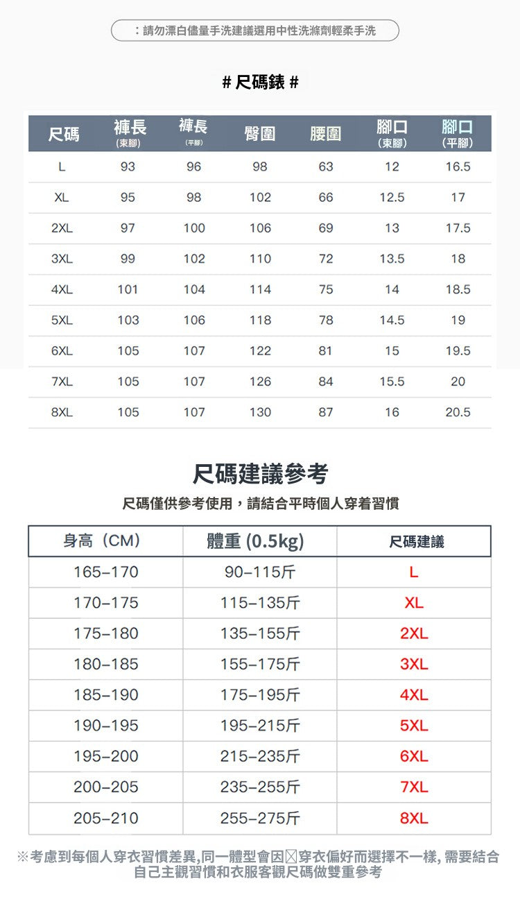 CBAJH-B25-1B 夏季冰絲褲直筒速幹寬鬆透氣運動褲(2色.平口.束口)
