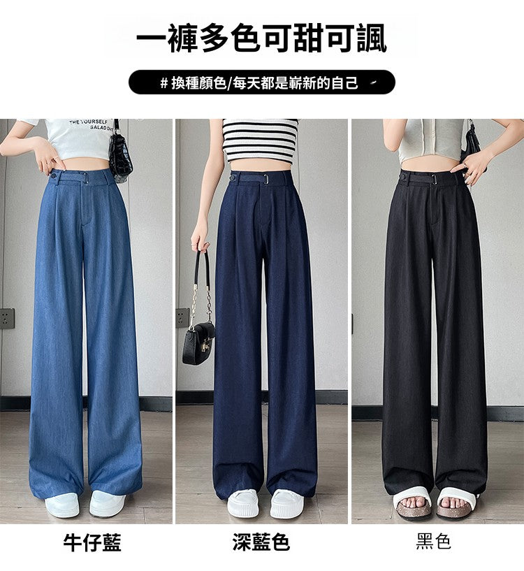 CGA6702-14B 天絲牛仔褲女夏季薄款新款高腰垂感冰絲闊腿褲