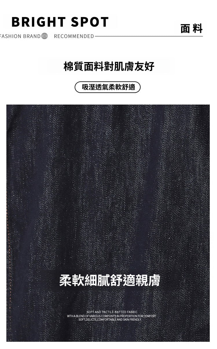 CBCFSK9027-1B 秋冬季不掉色天絲牛仔外套休閒夾克上衣