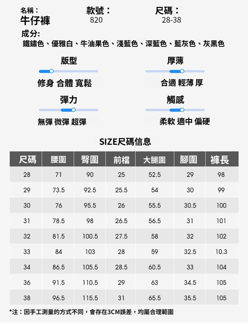 CBAQC2-820-103-1B 春夏彈力修身韓版小脚牛仔褲(7色)