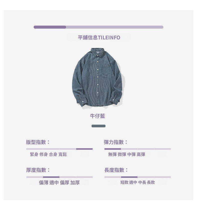 CBDMC7136-8H 復古水洗牛仔條紋長袖襯衫後背拼接設計