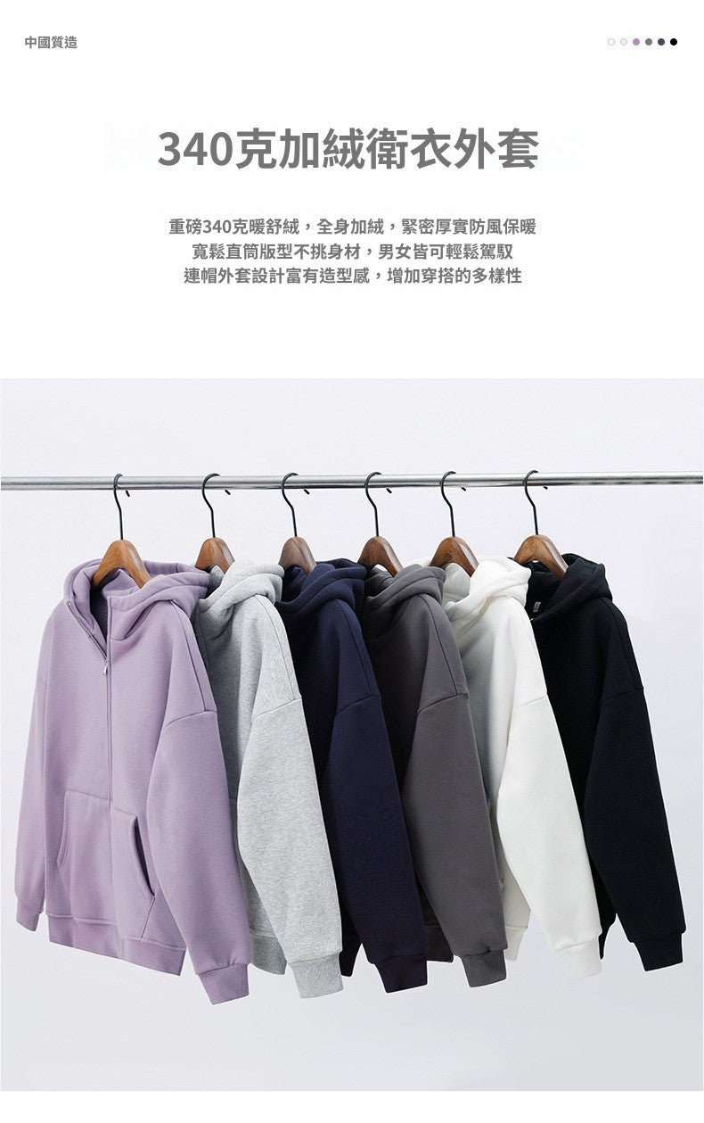 CBC52029-124B 秋冬新款重磅加絨寬鬆拉鍊連帽衛衣搖粒針織外套(6色)