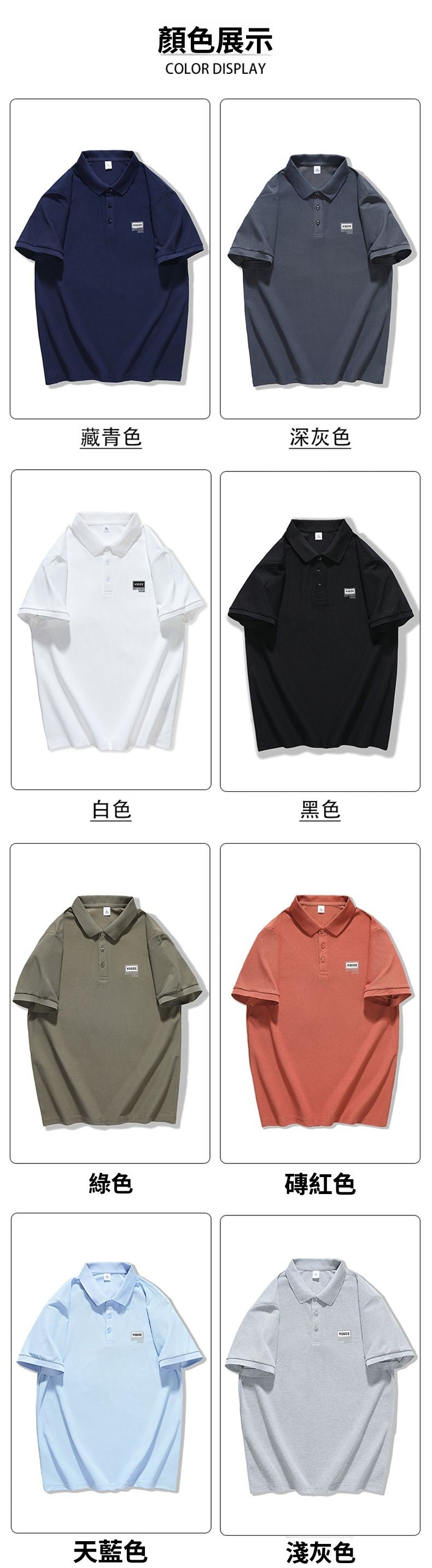 CBED1858-1B 春夏新款短袖T恤翻领POLO衫(8色)
