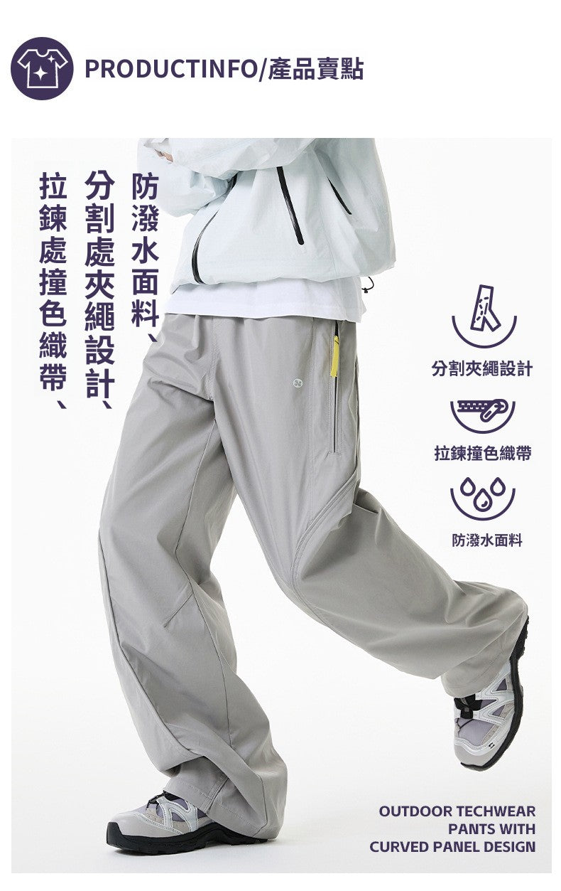 CBAMK2453-8H 戶外三防休閒褲直筒寬鬆機能拉鍊撞色織帶運動褲(4色)