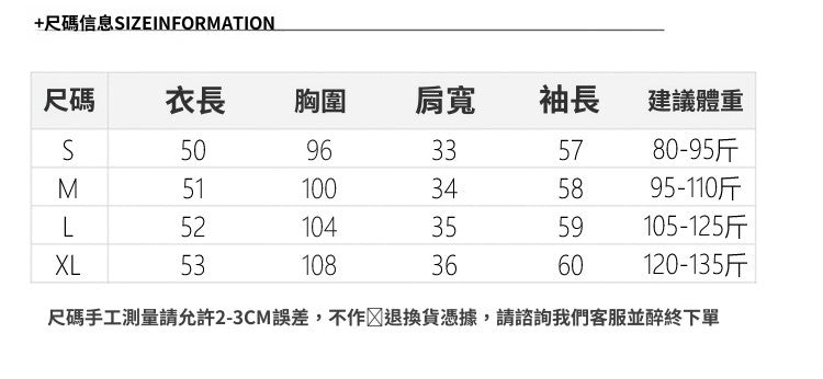 📺︎︎ CGC8050-7B 小香風外套冬季短款上衣