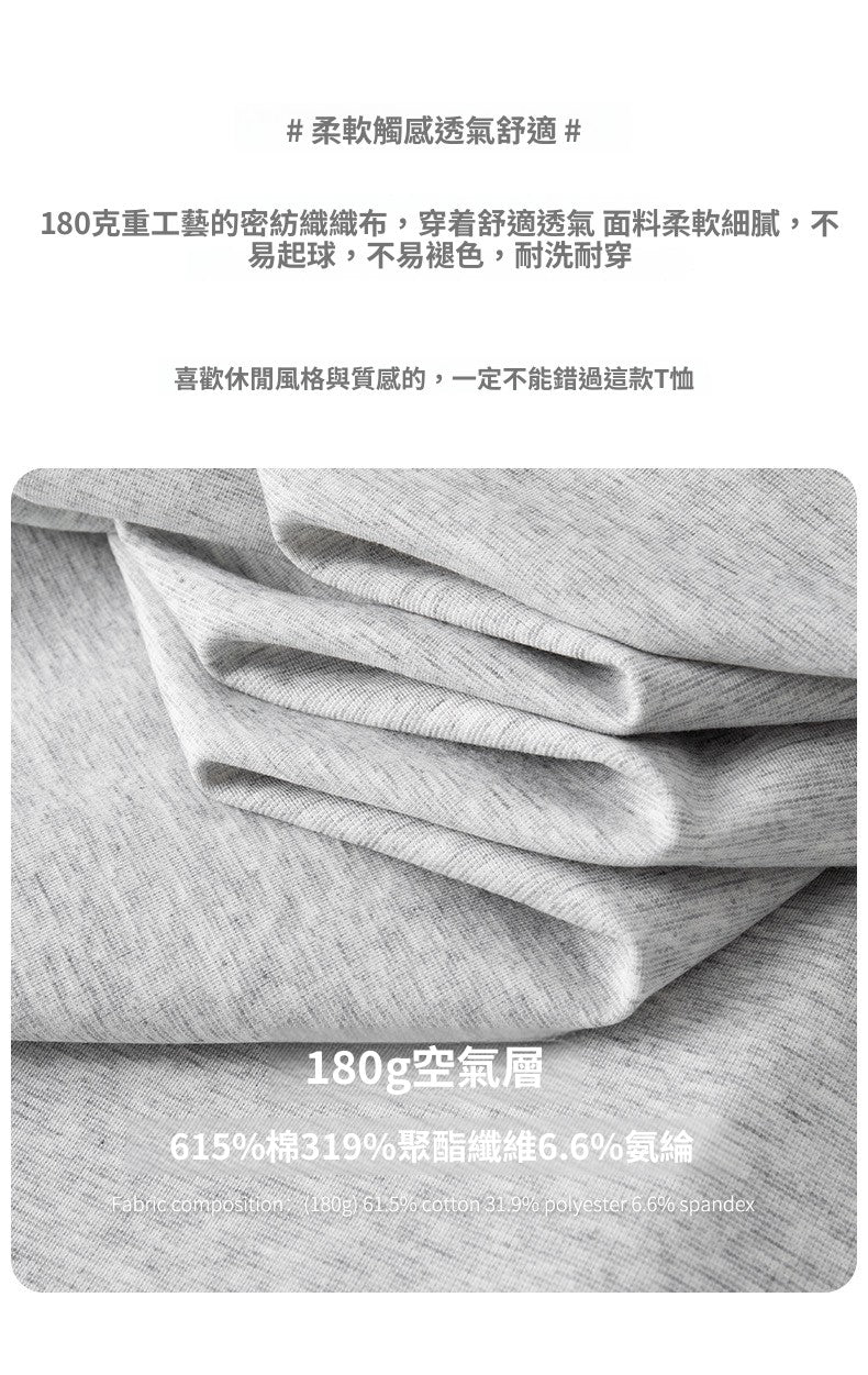 CBE21776-124B 薄款180g空氣層拼色短袖T恤夏季肌理T恤(3色)