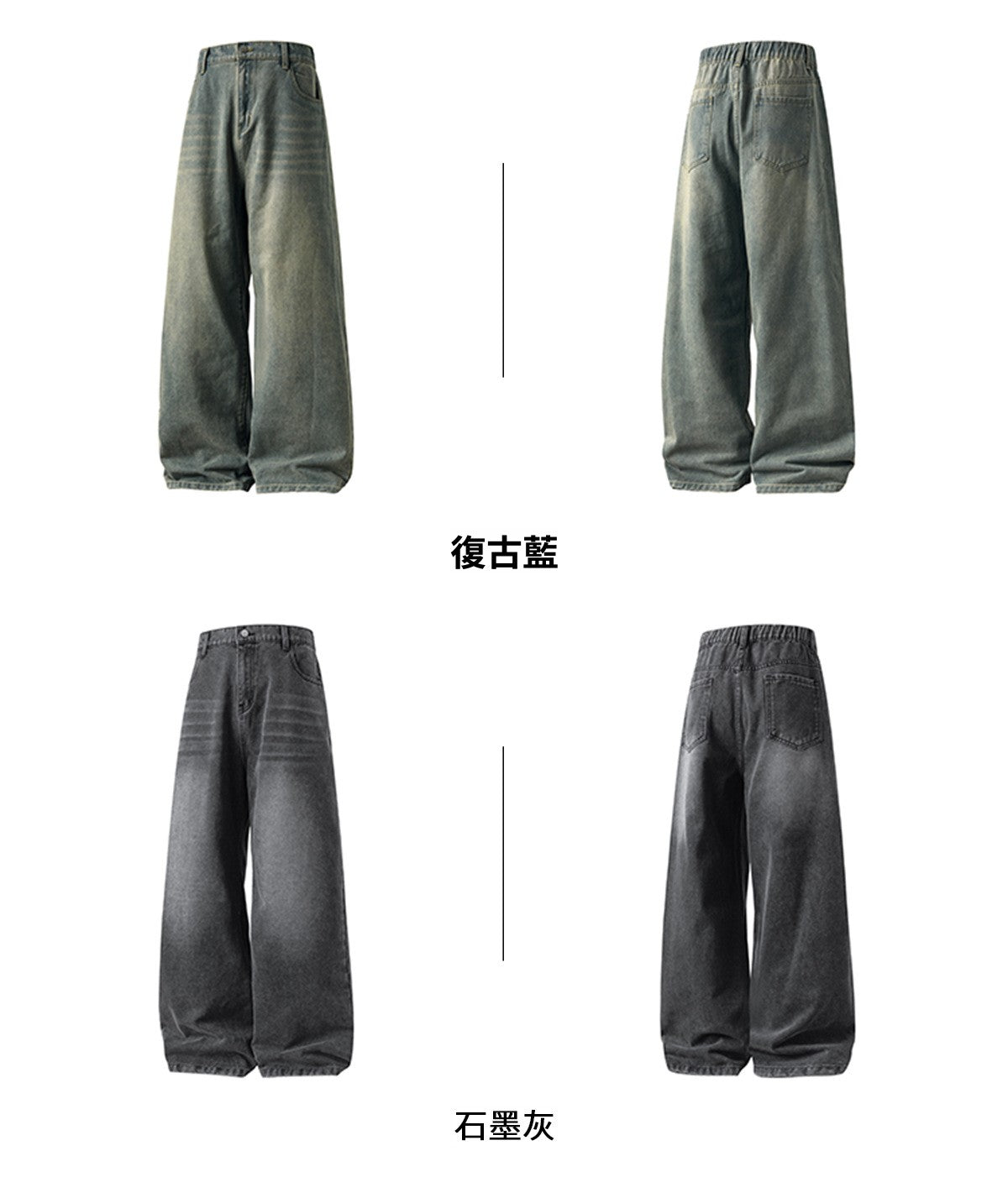 CBAMN2474-8H 復古廓形牛仔褲水洗做舊直筒長褲(5色)