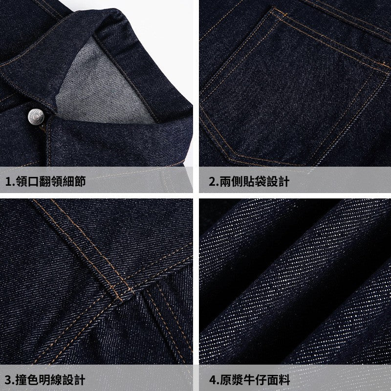 CBCMN6042-8H 明線原牛雙口袋工裝牛仔夾克