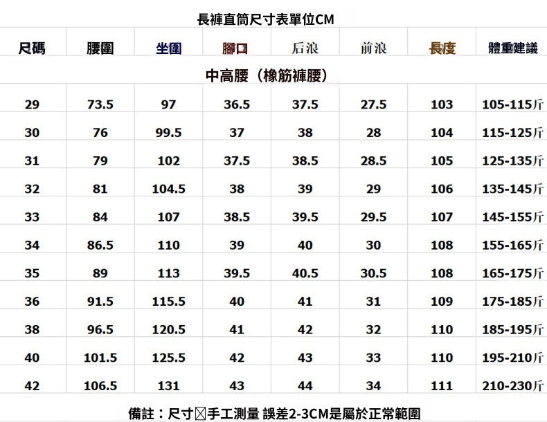 CBAL2306-1-1B 夏季薄款直筒寬鬆彈力百搭長褲(2色)