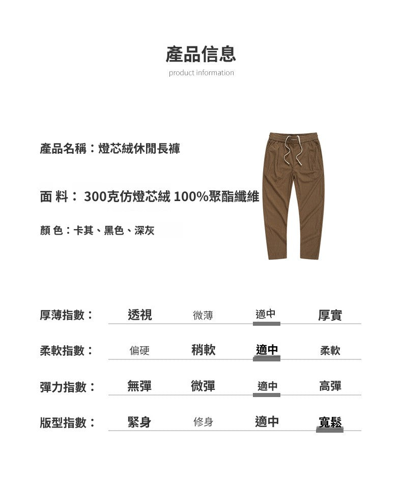 CBA93216-124B 仿燈芯絨長褲斜紋肌理直筒休閒褲(3色)