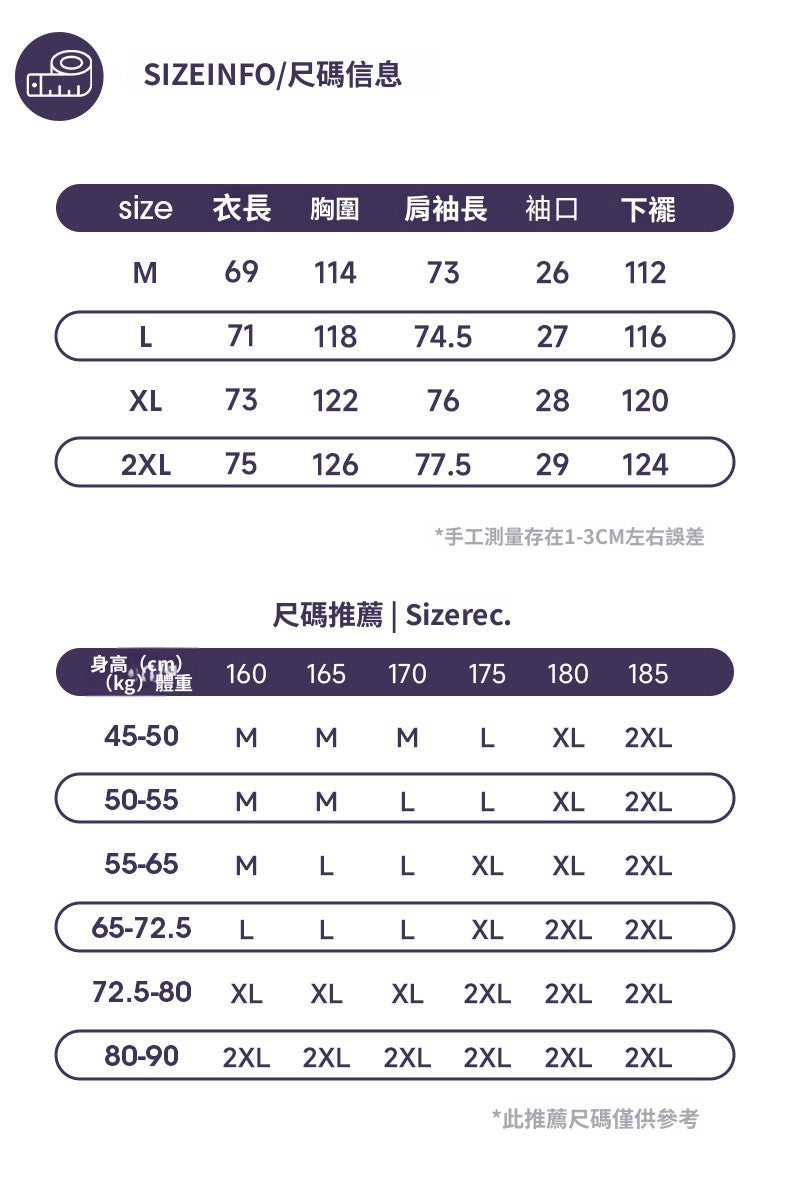 CBDMT7225-8H 拼接撞色防曬透氣運動T恤半開拉鍊(2色)