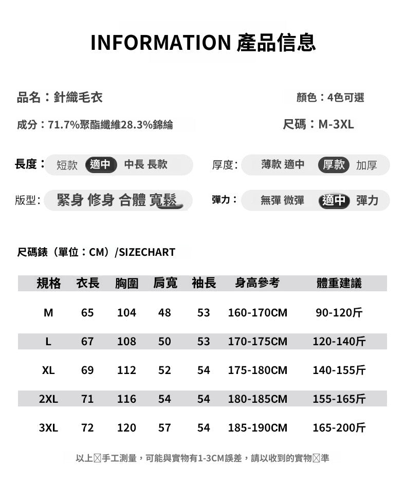 CBDM673-65B 秋冬重磅圓領撞色毛衣寬鬆百搭針織衫(4色)