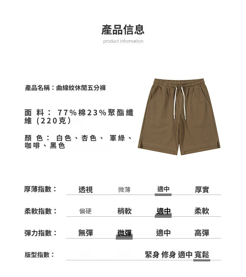 📺︎︎ CBS93222-124B 春夏美式開叉運動五分褲潮牌復古衛褲(5色)