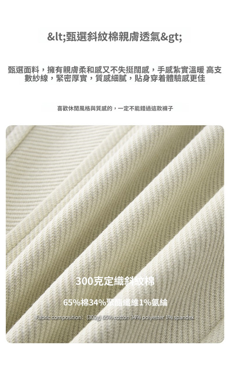 CBA91035-124B 純色300克直筒運動長褲休閒寬鬆春秋簡約斜紋衛褲(5色.男女同款)