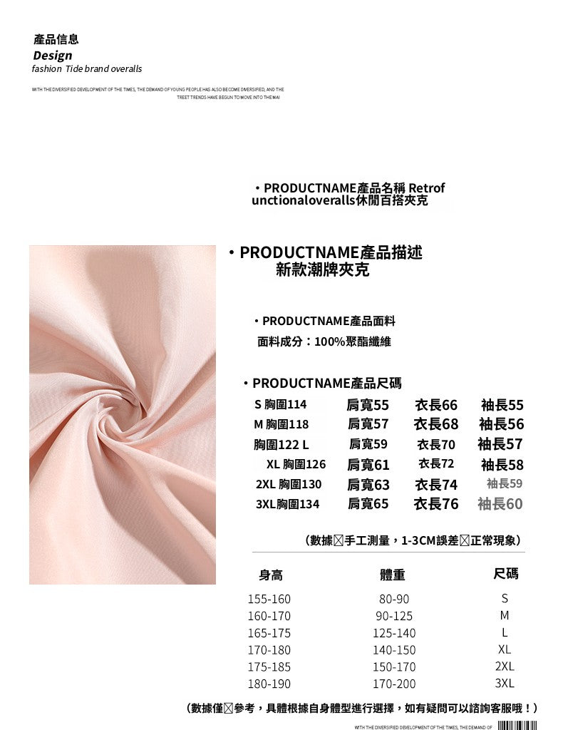 CBCMD9115-1B 衝鋒衣外套寬鬆休閒翻領夾克春秋工裝登山服(4色)