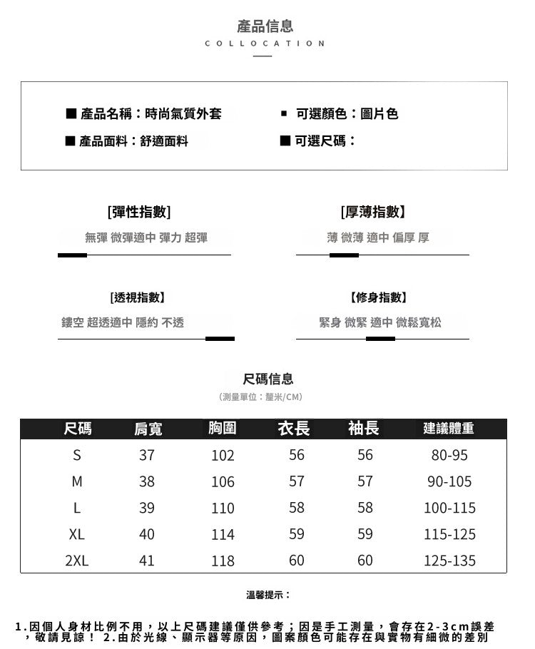 📺︎︎ CGC7285-44B 小個子別致外套春季時尚提花高級短款上衣