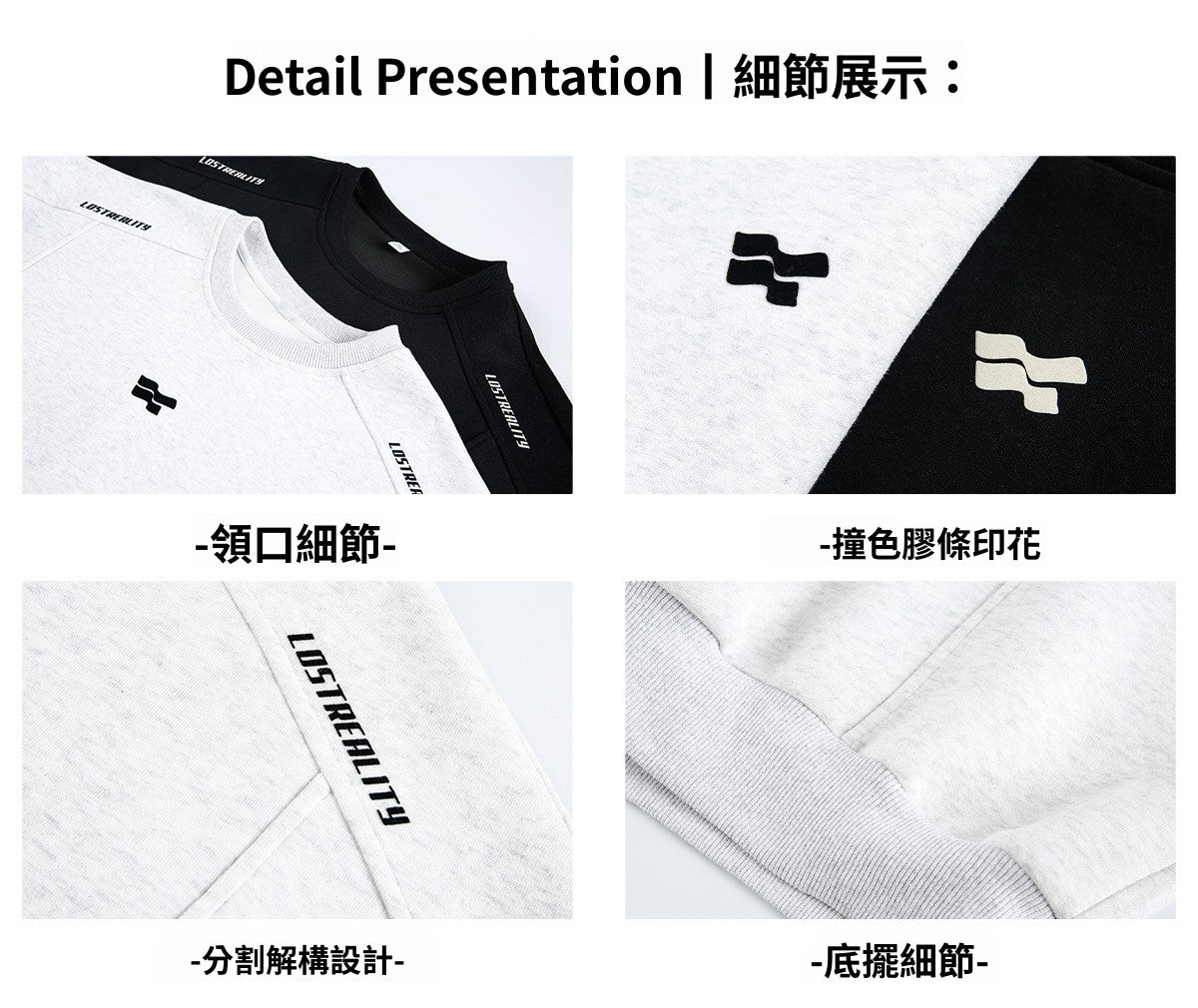 CBDMW8002-8H 分割解構設計380g圓領秋季套頭長袖上衣(2色)
