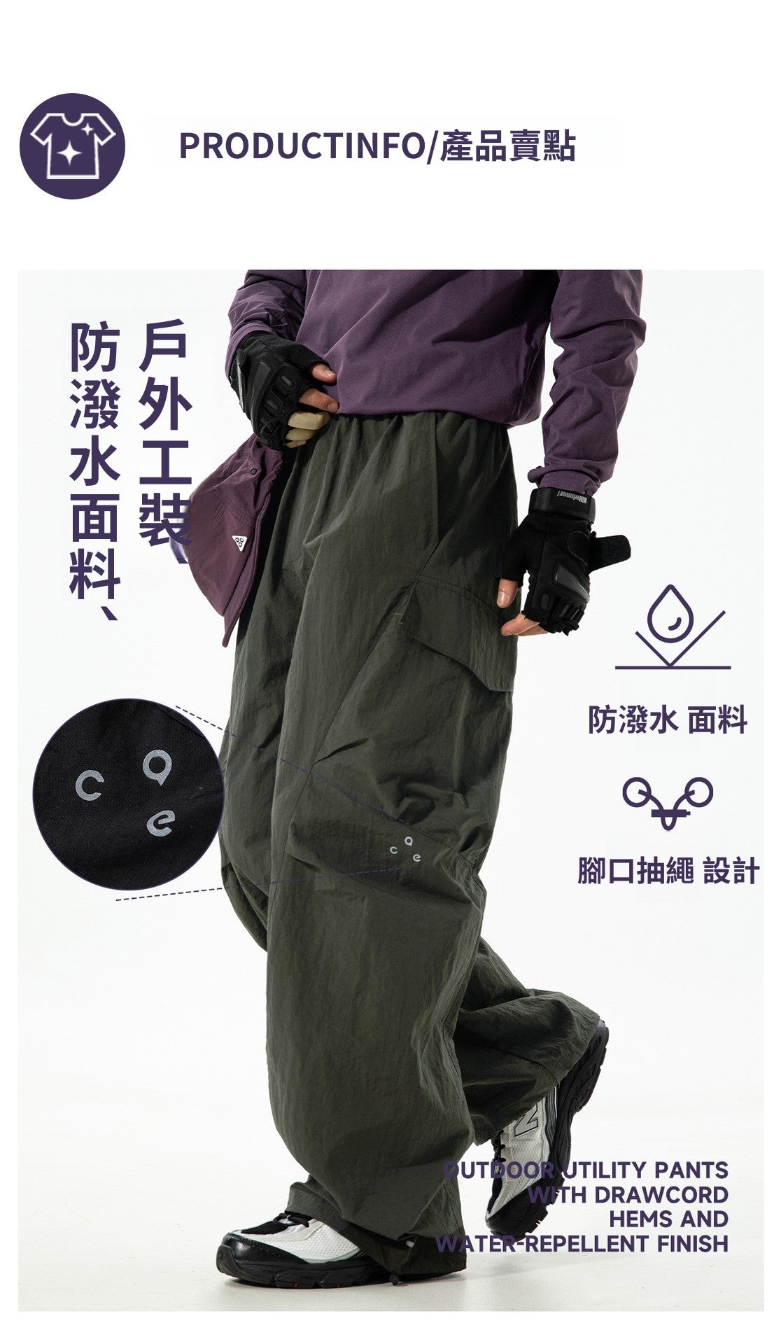 CBAMK2467-8H 防潑水戶外工裝直筒休閒長褲(3色)