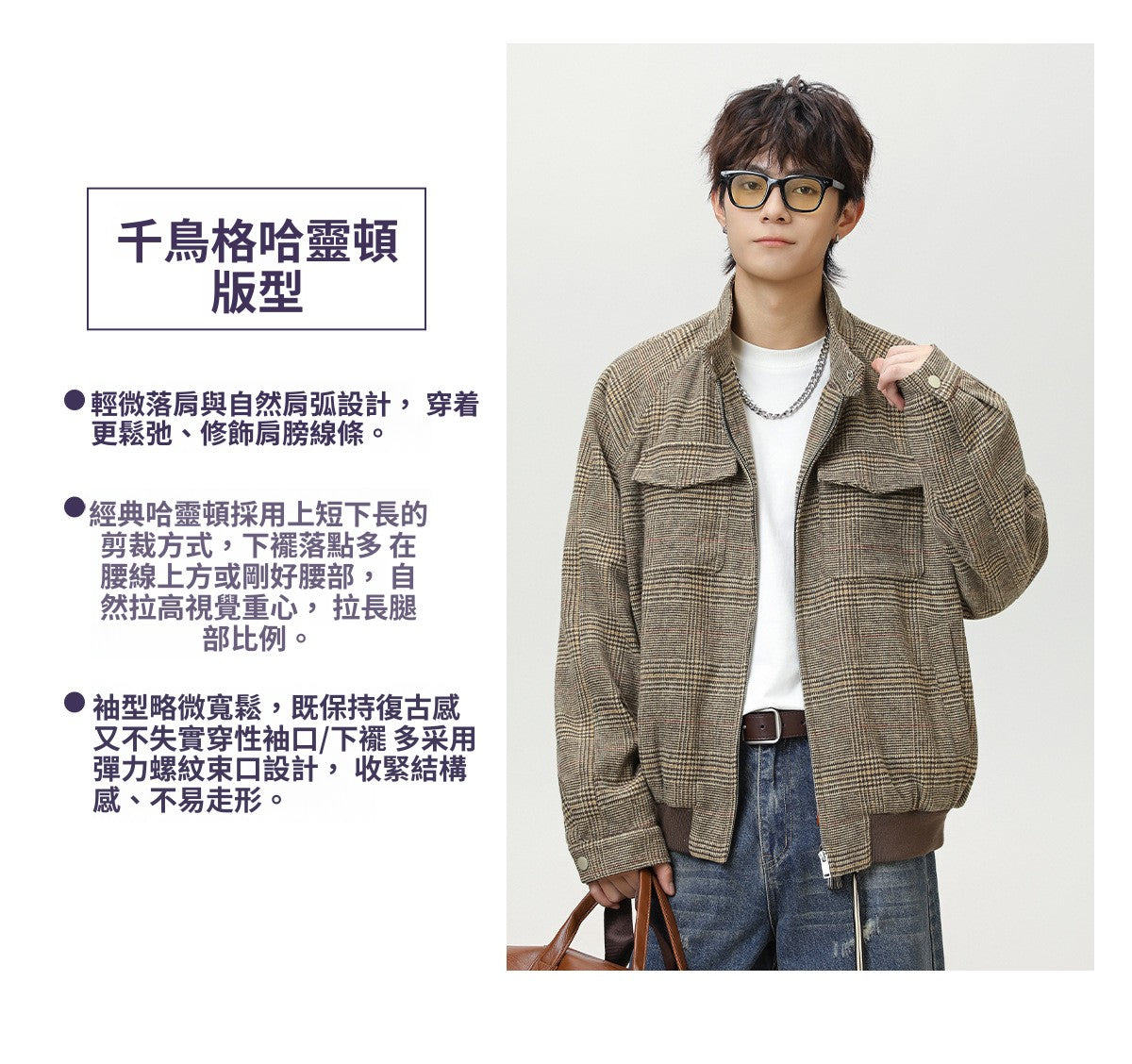 CBCMJ6034-8H 復古夾克雙袋短寬立領格子外套