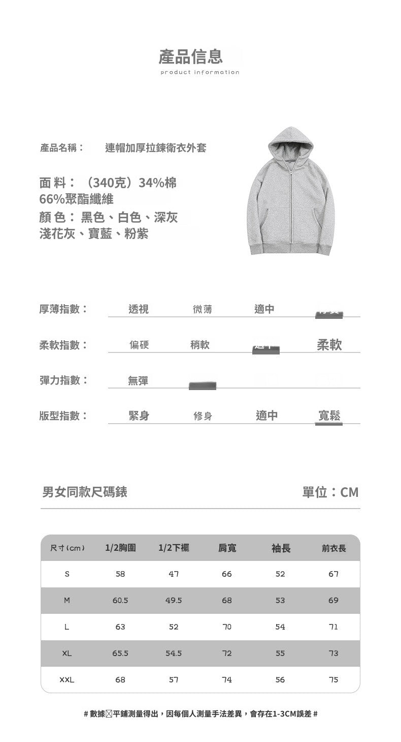 CBC52029-124B 秋冬新款重磅加絨寬鬆拉鍊連帽衛衣搖粒針織外套(6色)
