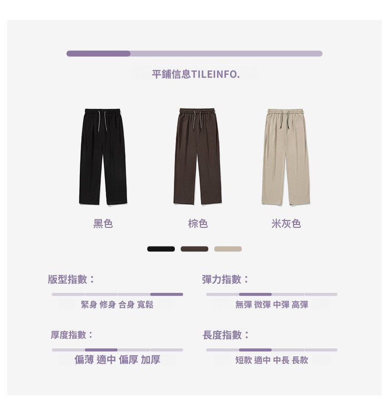 CBAMK2390-8H 廓形垂感休閒褲春季雙抽繩設計長褲運動寬鬆微收脚褲(3色)