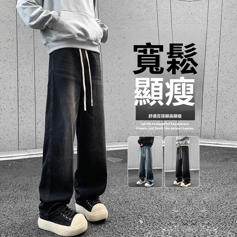 CBATS207-65B 秋季牛仔褲美式復古抽繩寬鬆直筒褲(2色)
