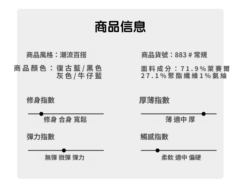CBAUK883-65B 秋冬新款彈力牛仔褲經典復古洗水百搭耐磨長褲(4色)