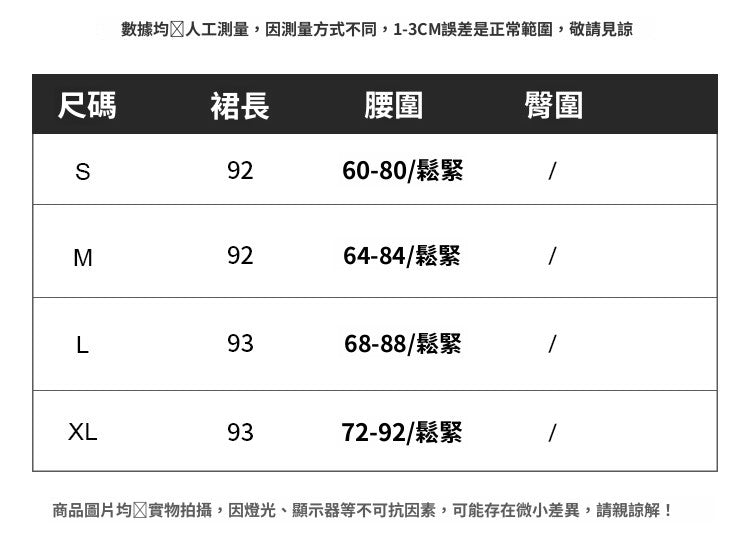 📺︎︎ CGS8373-36H 杏色超仙流光紗高腰A字半身裙夏季鬆緊腰長款裙(4色)