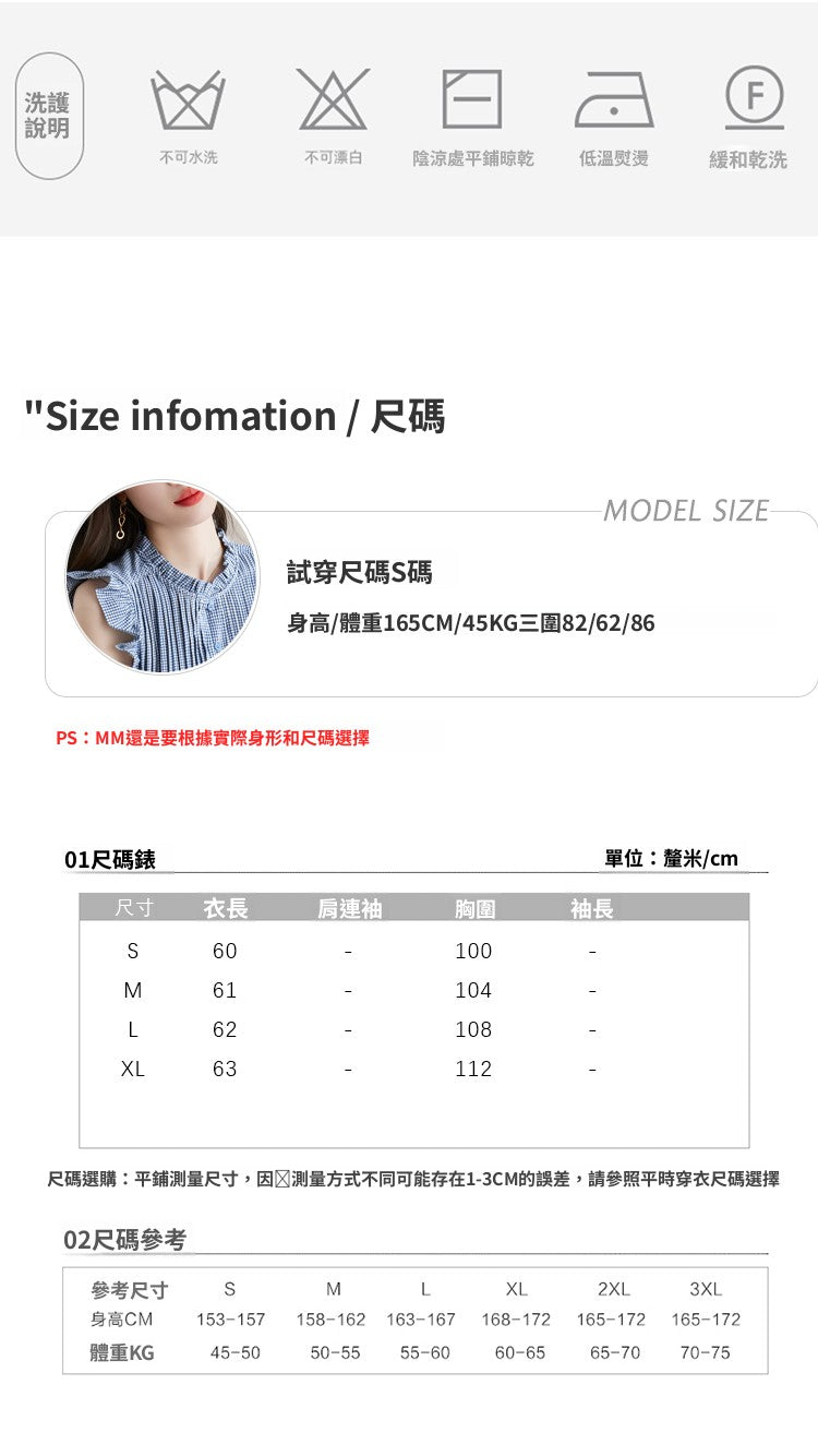 CGFC2226-89B 夏小飛袖格子襯衫荷葉邊無袖上衣