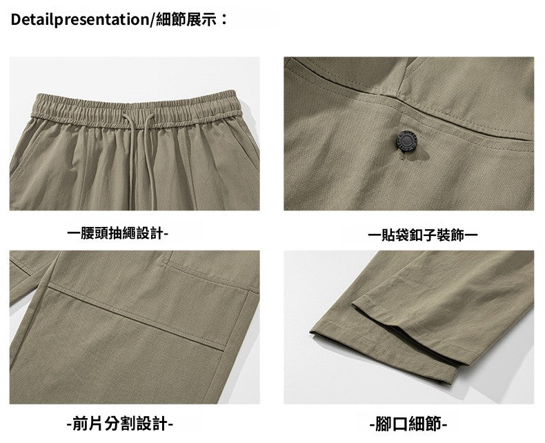 CBAMK2400-8H 側邊半開口袋工裝休閒褲分割拼接設計長褲(2色)