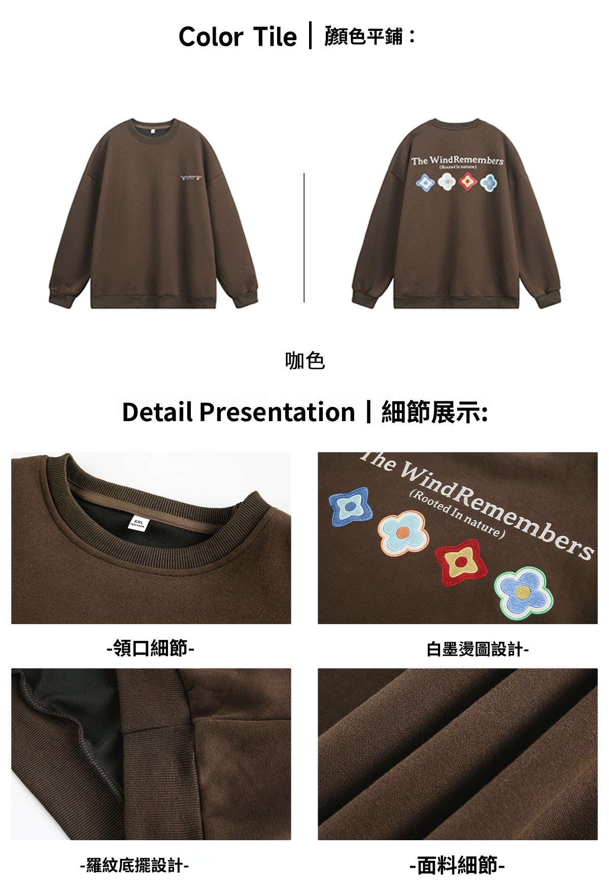 CBDMW3999-8H 字母花瓣質感印花圓領秋季寬鬆運動套頭長袖上衣