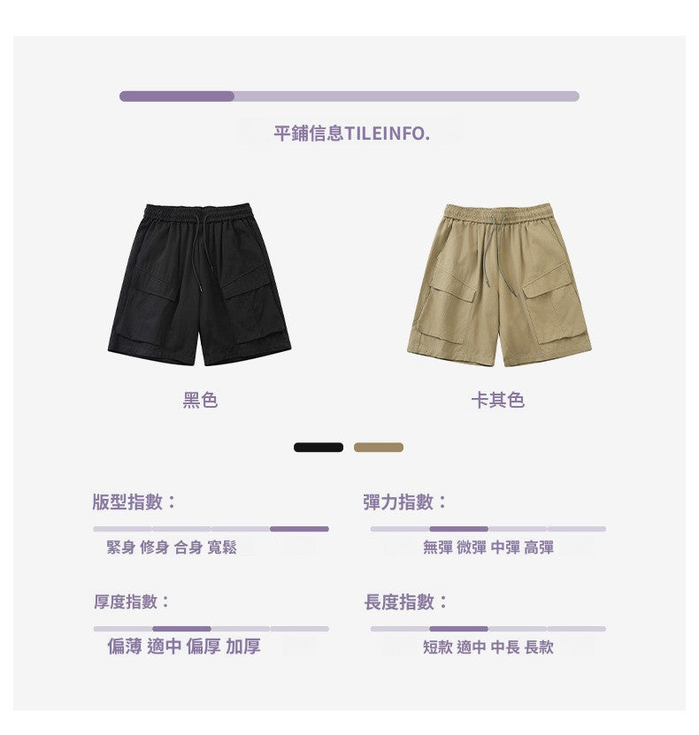 CBSMK2372-8H 立體分割口袋工裝短褲夏季直筒休閒五分褲(2色)