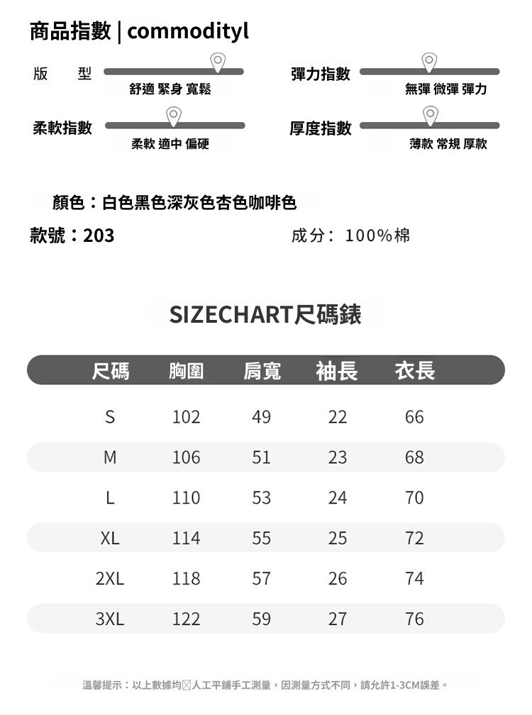 CBEC203-1B 夏季寬鬆上衣純棉T恤(5色)