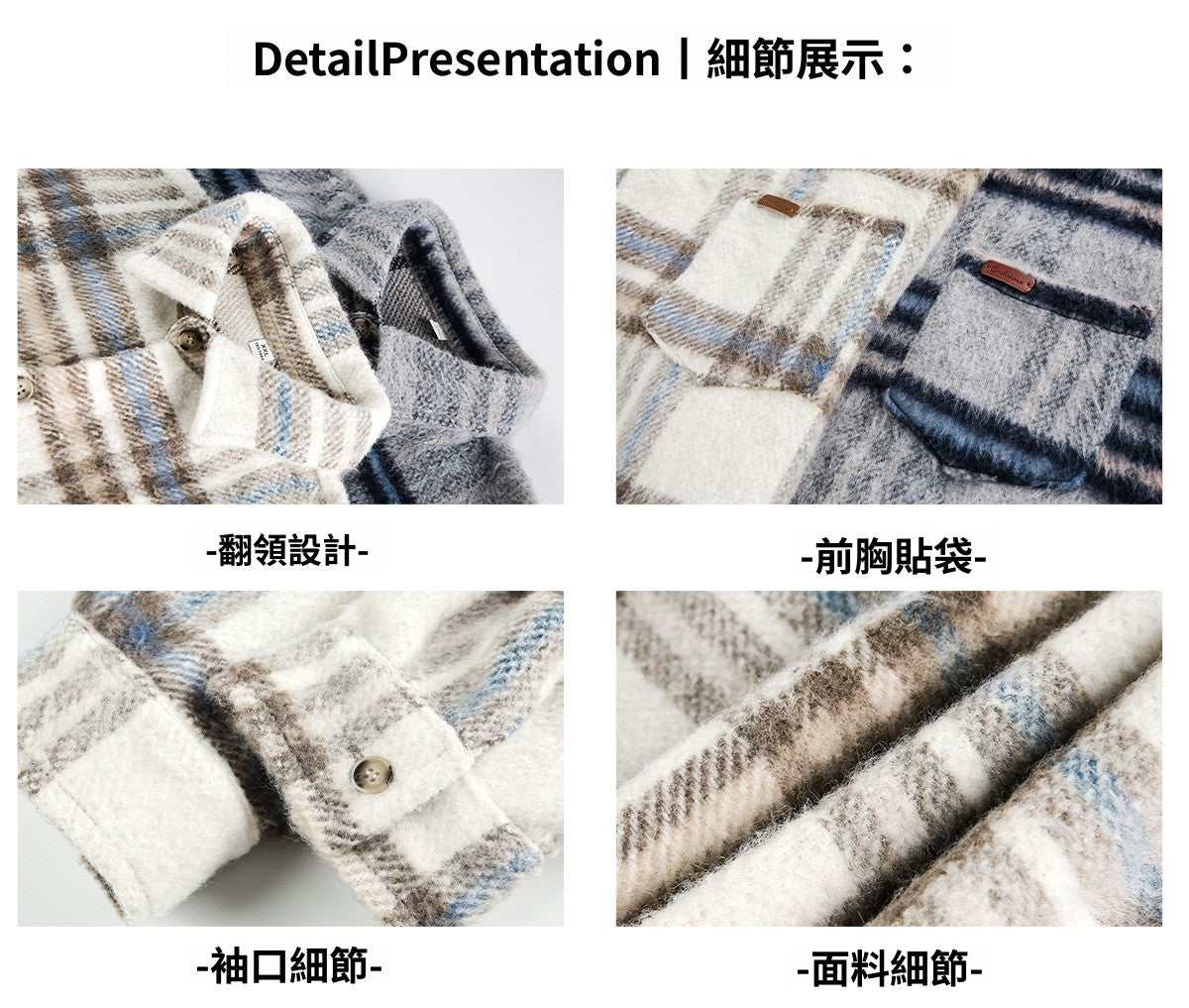 CBDMC3960-8H 撞色格紋質感毛呢長袖襯衫(2色)