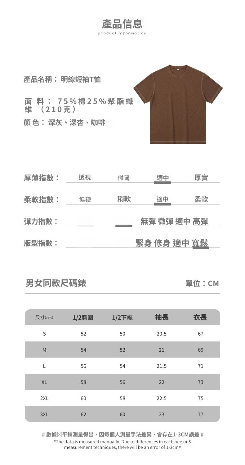 CBE21760-124B 日系復古落肩撞色線長袖斜紋T恤(3色)