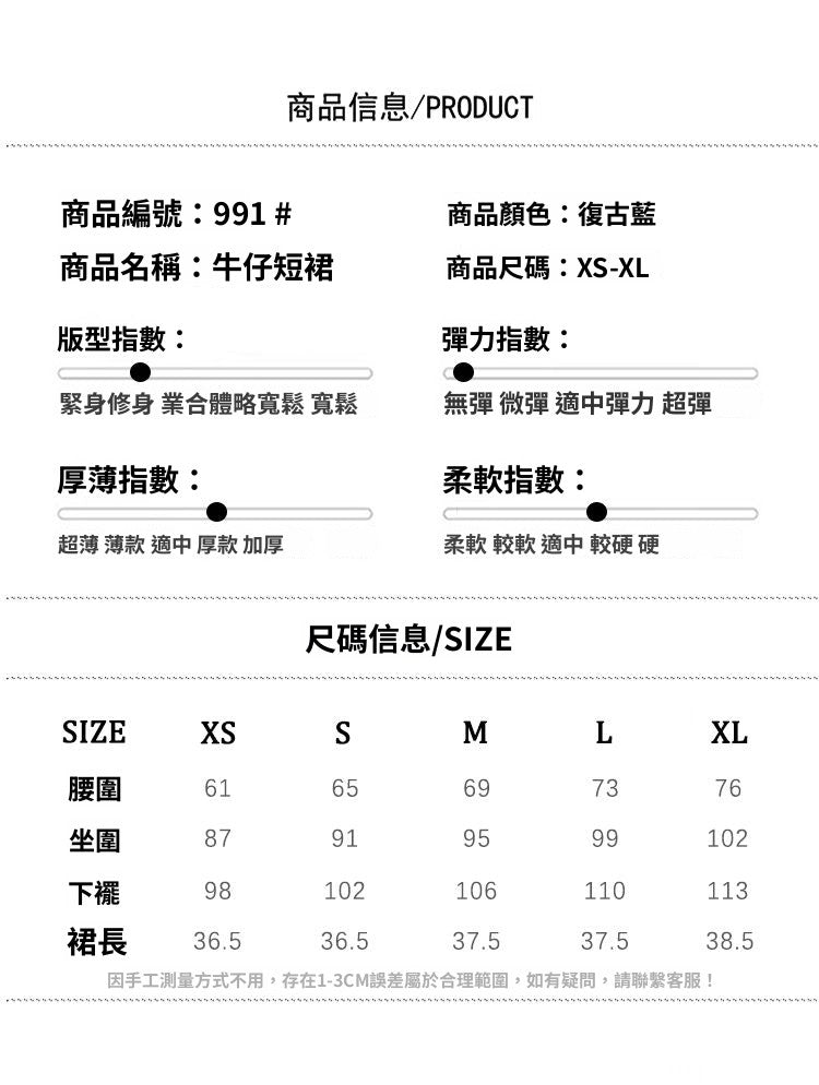 CGS991XC103-36H 夏季高腰毛邊拼接牛仔薄款做舊A字半身裙