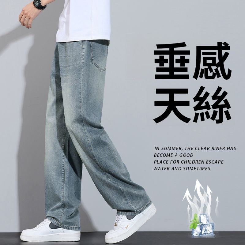 CBAUK2560-1B 寬鬆直筒牛仔褲夏季薄款天絲萊賽爾凉感垂順感長褲(4色)