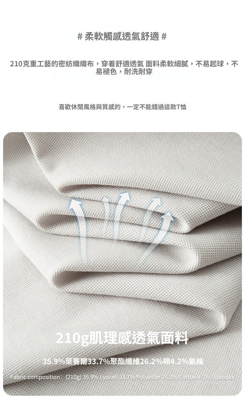 CBE21777-124B 夏季肌理感210g萊賽爾凉感亨利領短袖T恤(3色)