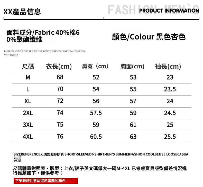 CBEET3608-65B 夏季條紋短袖polo衫翻領短袖T恤(2色)